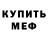 COCAIN Fish Scale Tema Rostyanov