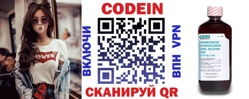 OMG зеркало  Кыштым  Кодеин Purple Drank 