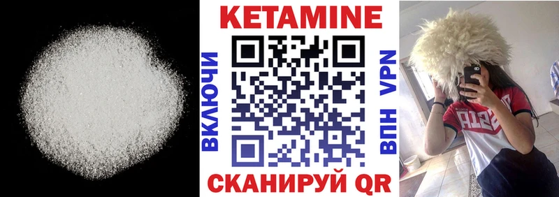 купить закладку Кыштым Кетамин VHQ