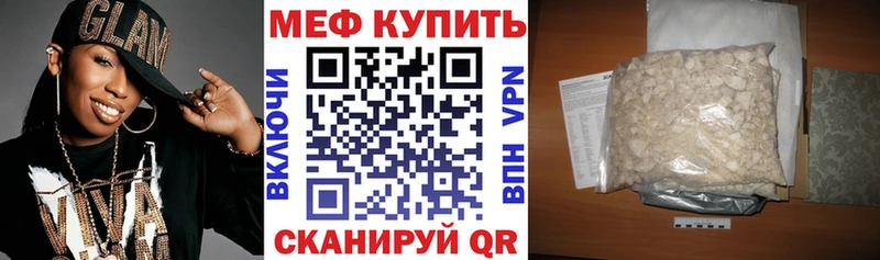 Меф 4 MMC  Кыштым 