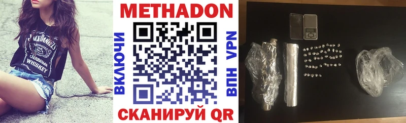 МЕТАДОН кристалл  купить   Кыштым 